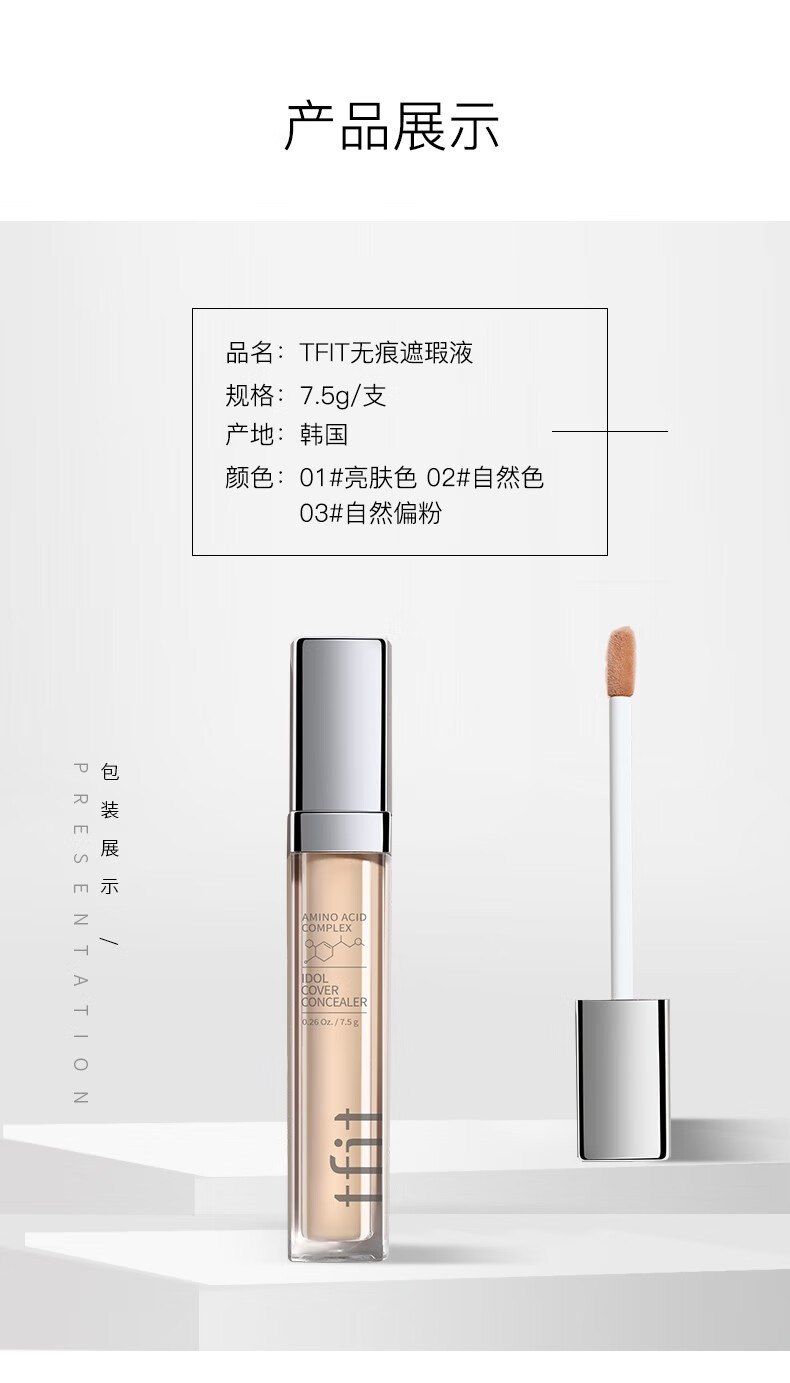 TFIT 三色遮瑕膏遮暇盘遮瑕液膏遮盖脸部斑点痘印痘痘强力巨遮暇棒笔化妆师专用 三色遮瑕膏盘