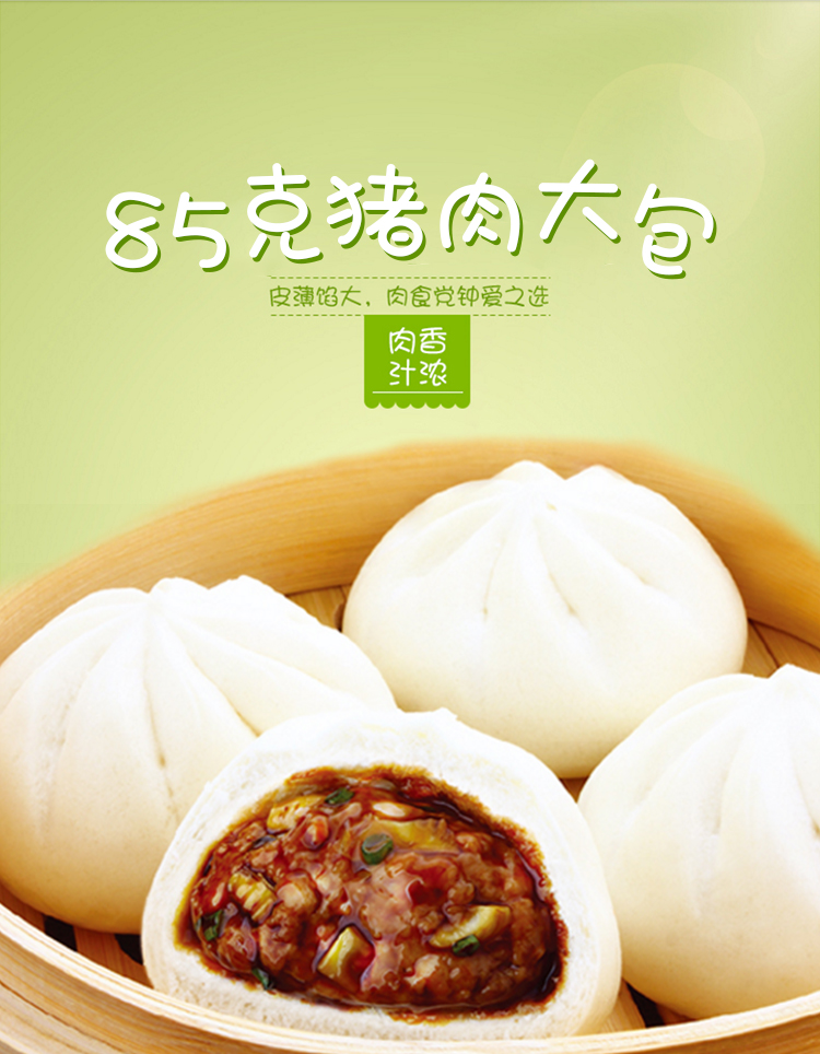 上海可发五丰包子85g猪肉大包子早餐食品商用蒸笼手工半成品面点