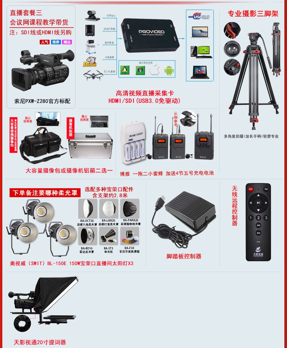 索尼sonypxwz280v4k手持式摄录一体机摄影机直播摄像机套餐三黑色