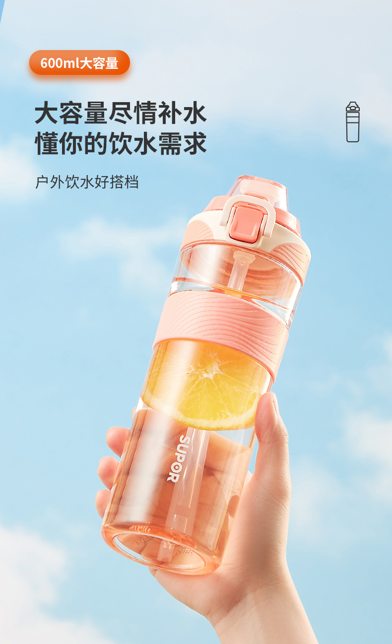 苏泊尔supor运动水杯吸管杯男女学生儿童夏季户外旅行便携凉水杯600ml