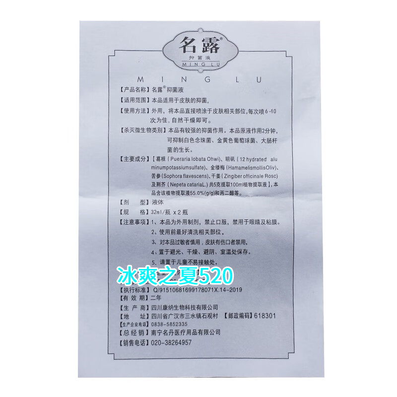 名露 抑菌液【图片 价格 品牌 报价】-京东