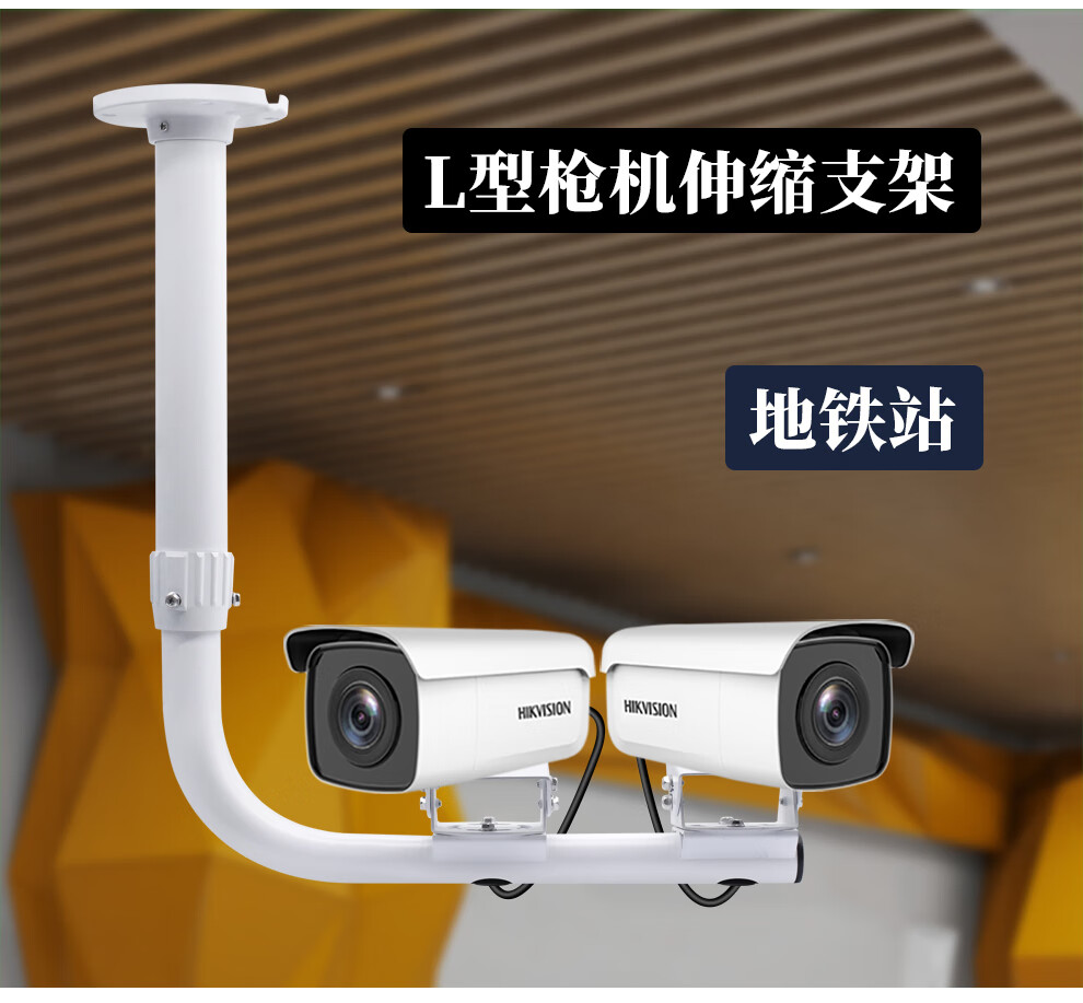 角山实业 监控摄像头伸缩支架铝合金通用大华海康枪型摄像机室外万向