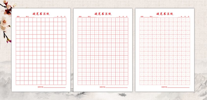 a4米字格硬筆書法紙練字紙田字格方格紙硬筆紙練習學生鋼筆紙 a4方格3