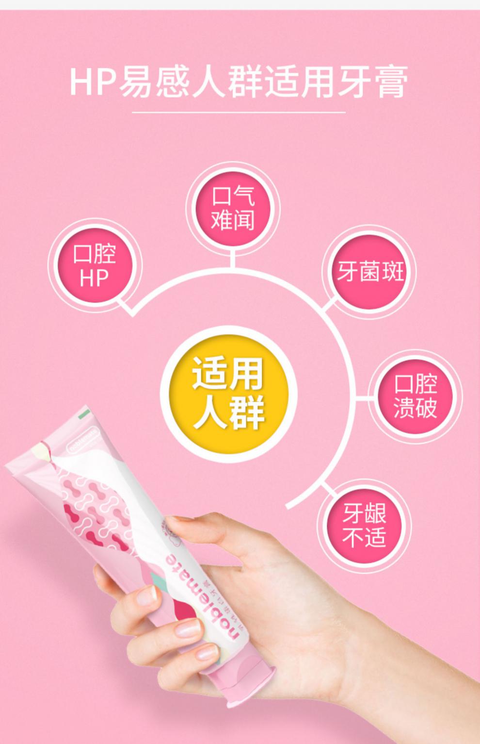 益生菌乳铁蛋净白牙膏洁白御医欢达海洋之风noblemate 【经典乳铁蛋白