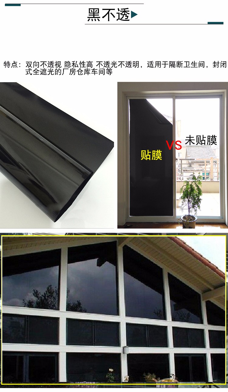 单向反光镜面隔热膜防爆膜太阳膜玻璃膜阳台遮光窗户贴纸家用深蓝银