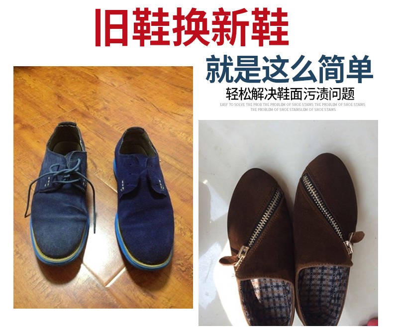 106133-妙语诺 翻毛皮鞋清洁护理反毛皮补色绒面鞋麂皮清洗剂磨砂鞋子打理液神器 黑色【2瓶】-详情图