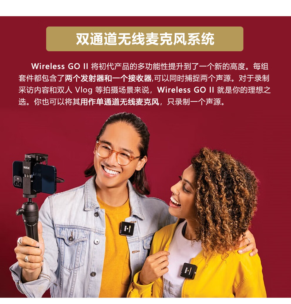 rode罗德wirelessgoii一拖二无线领夹麦克风单反手机无线小蜜蜂采访