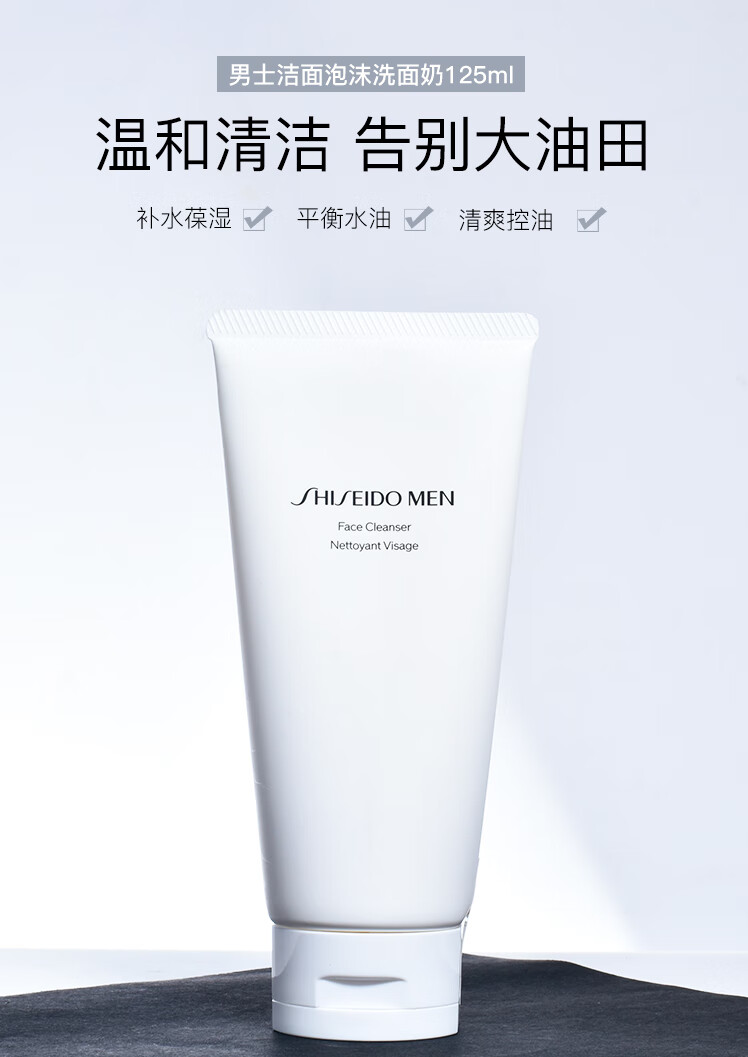 资生堂（Shiseido）男士水乳套装控油清爽平衡水油补水保湿清爽护肤品套装教师节礼物 资生堂男士套装 水乳护肤