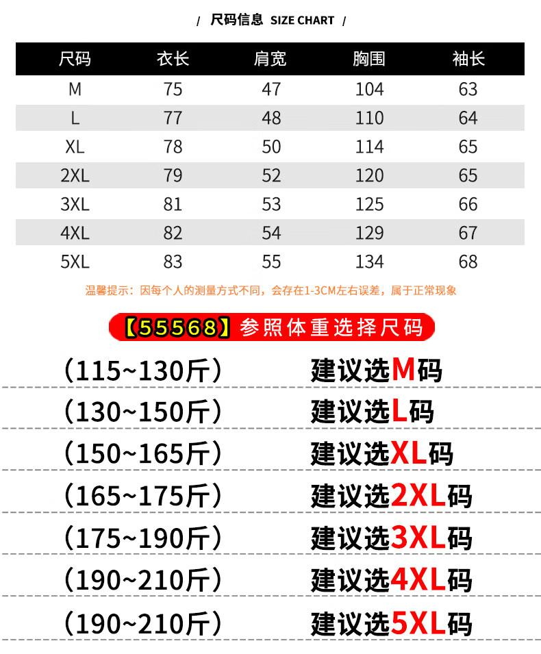 加拿大衣服尺码对照表图片