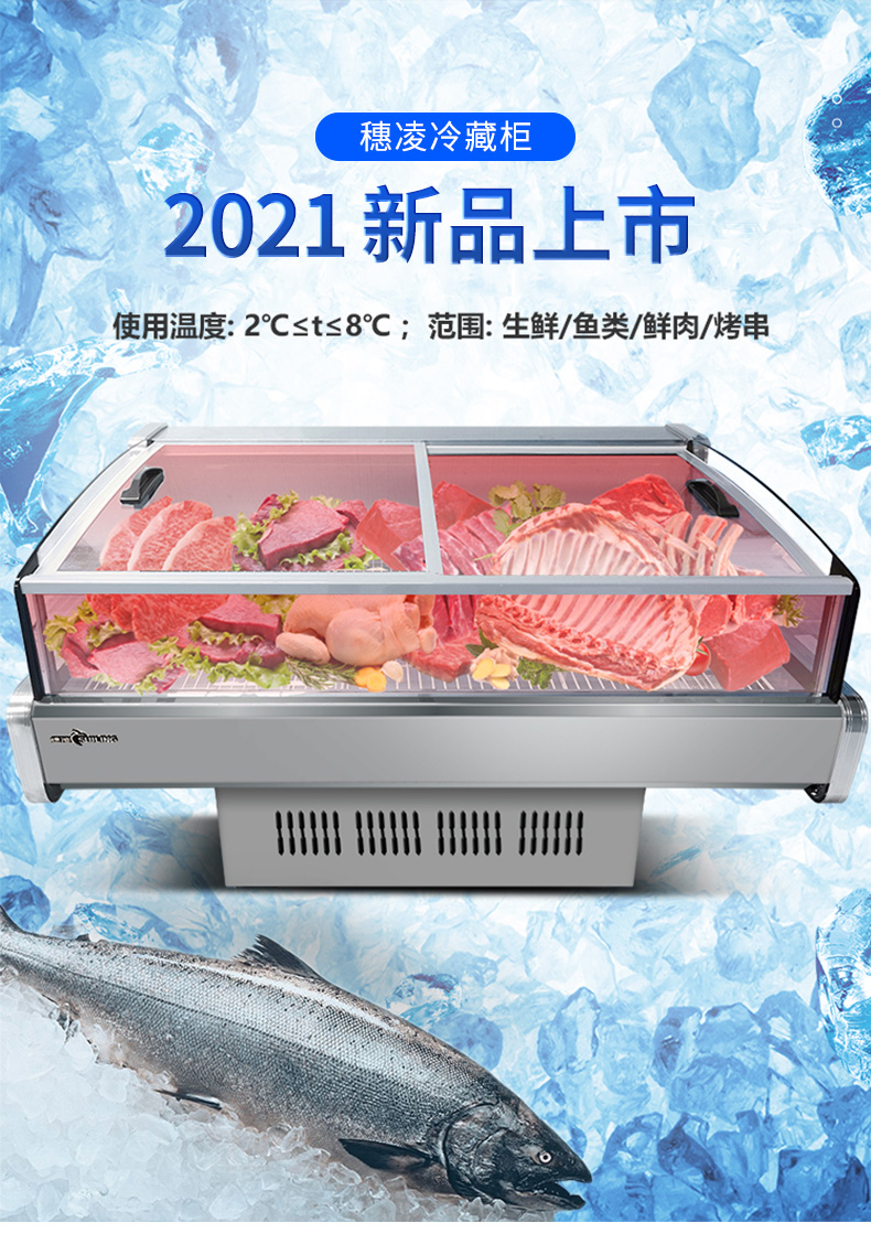 0kg店铺:穗凌展示柜旗舰店商品编号:10054498567689商品名称:穗凌