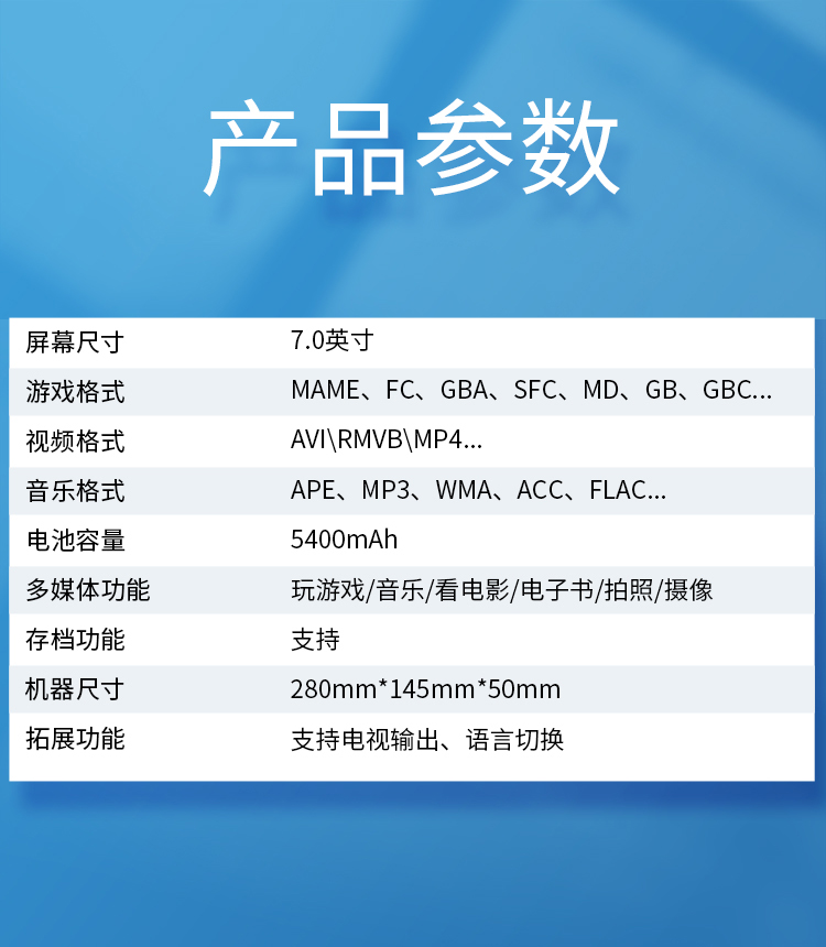 霸王小子x20参数图片