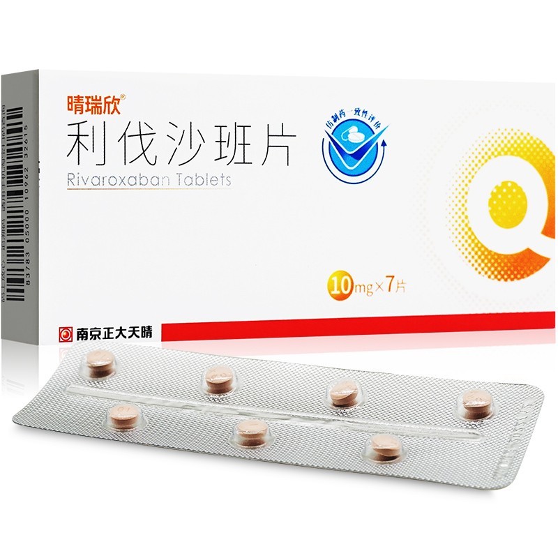 正大天晴 晴瑞欣 利伐沙班片10mg*7片/盒 5盒装【图片 价格 品牌 报价