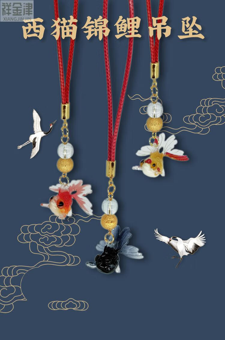 寺祈福御守好运锦鲤水逆退散挂件平安符护身符 【】金锦鲤吊坠【图片