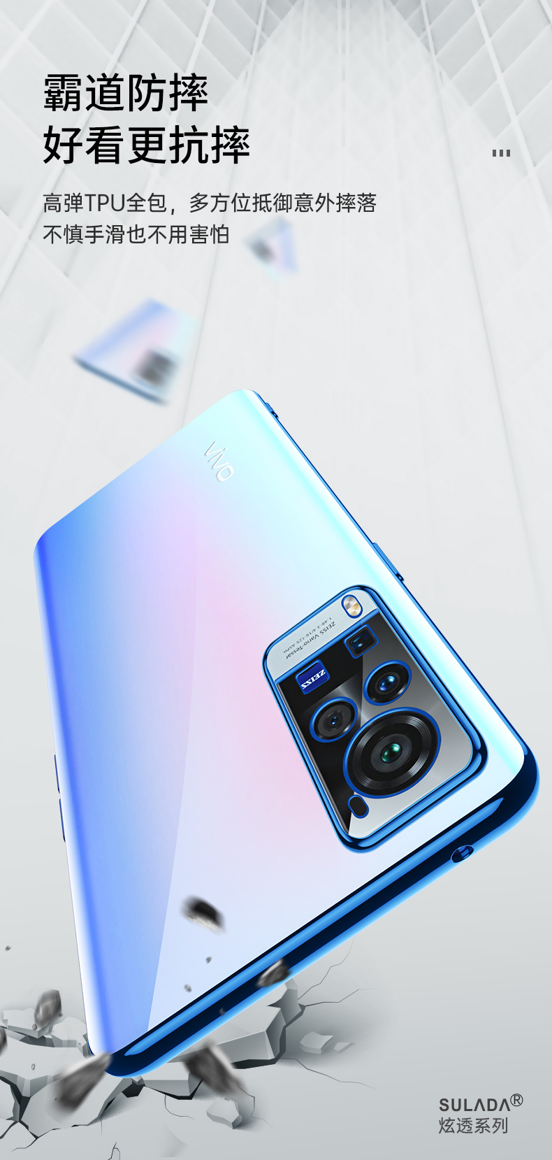 holila vivox60手机壳保护电镀边框x60pro防摔透明软壳高档商务保护壳