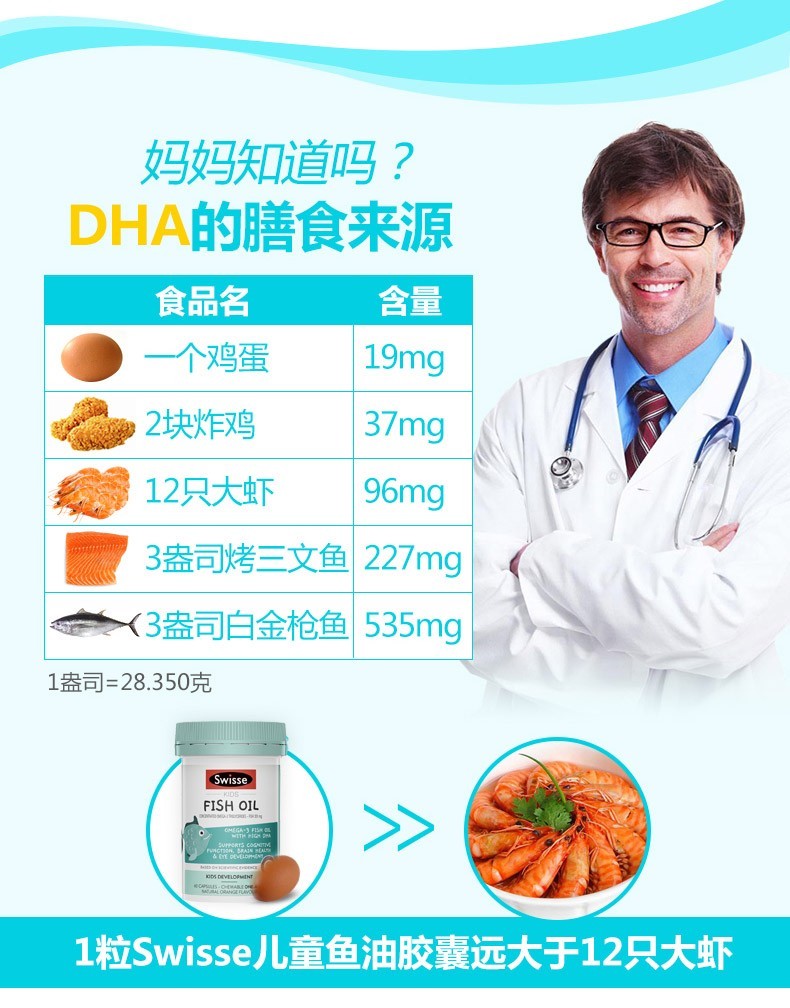 swisse斯维诗儿童鱼油软胶囊dha鱼肝油欧米伽3补充大脑发育营养212岁