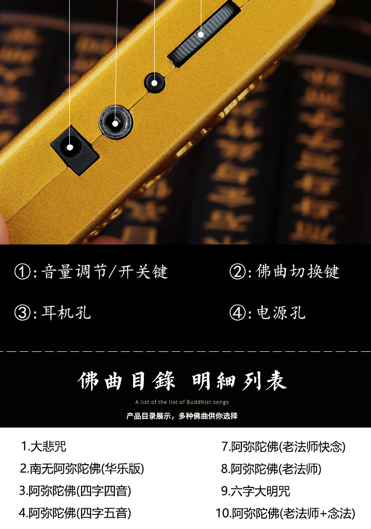 念佛机2020新款家用24小时播放阿弥陀佛大悲咒小型便携佛歌佛经机
