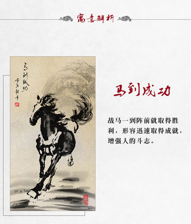 国画徐悲鸿马到成功骏马丝绸挂画客厅办公室装饰画马