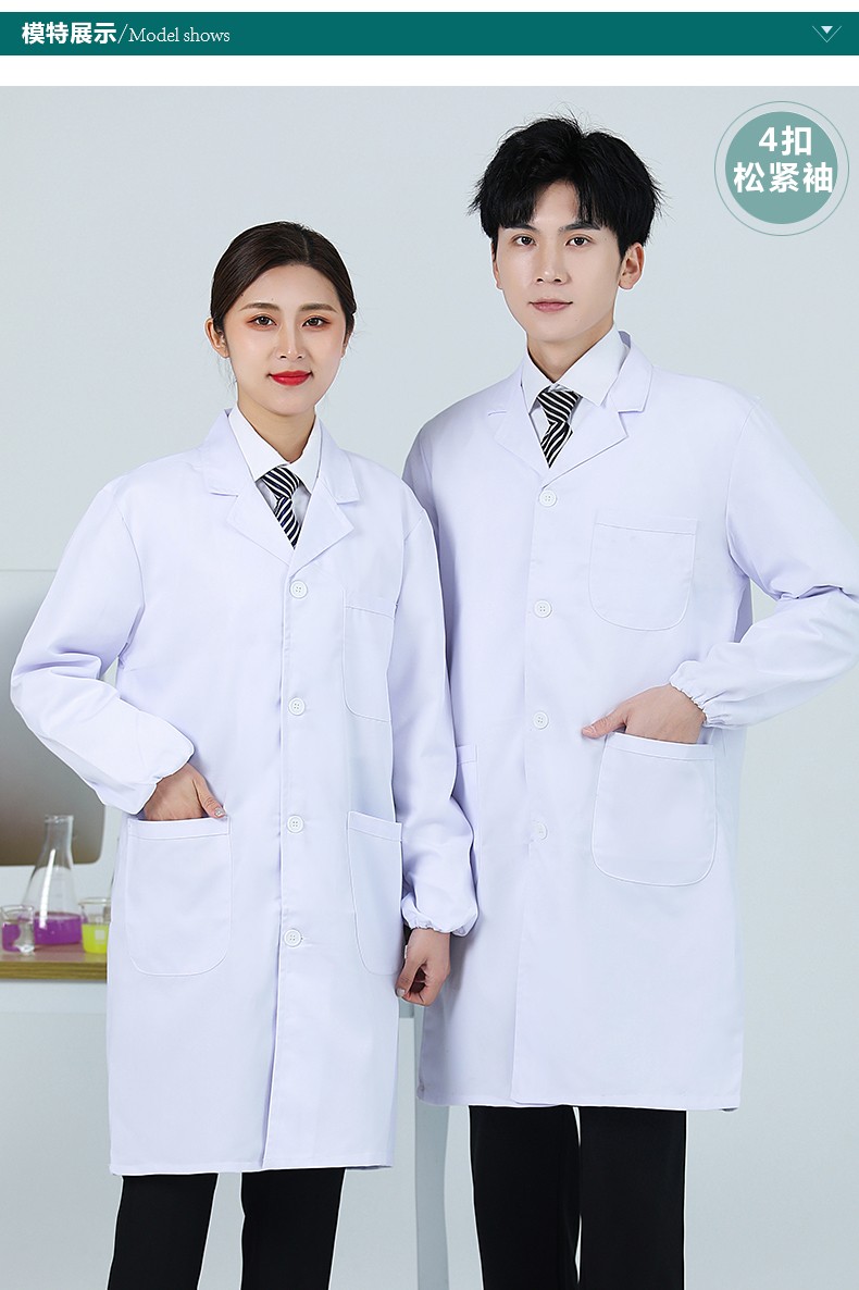 烈焰战队医院用白大褂男女医师工作服学生化学实验室服长袖医护士服