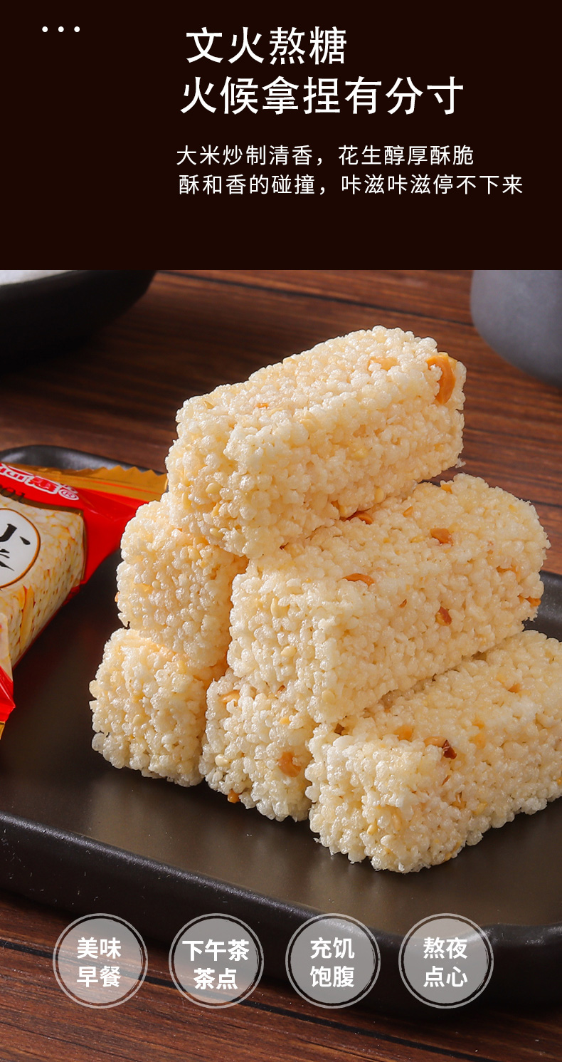 小米酥冻米糖非油炸休闲膨化花生酥零食小包装随机口味整箱批发80包装