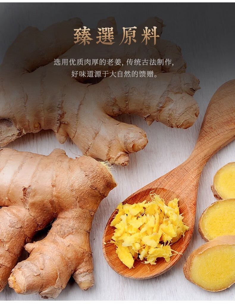 黄金姜粒老姜粒甜辣适口百日姜原味姜食用姜干古瀛堂潮州特产凉果
