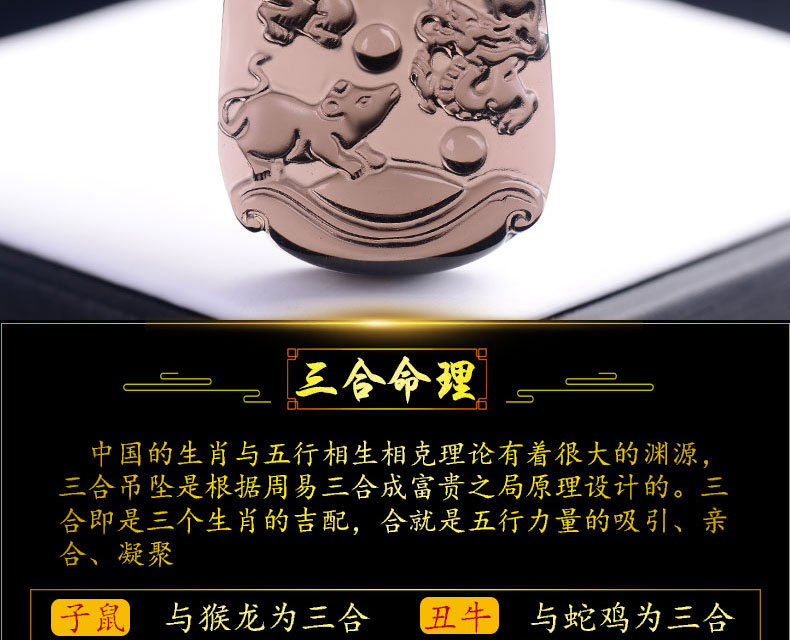 2021年猴鼠龙三合吊坠申子辰生肖贵人属鼠属猴生肖龙吉祥物