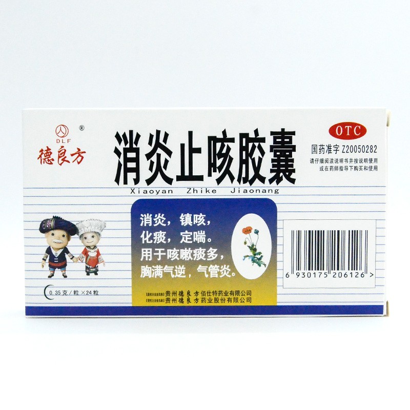 德良方 消炎止咳胶囊 0.35g*24粒 1盒