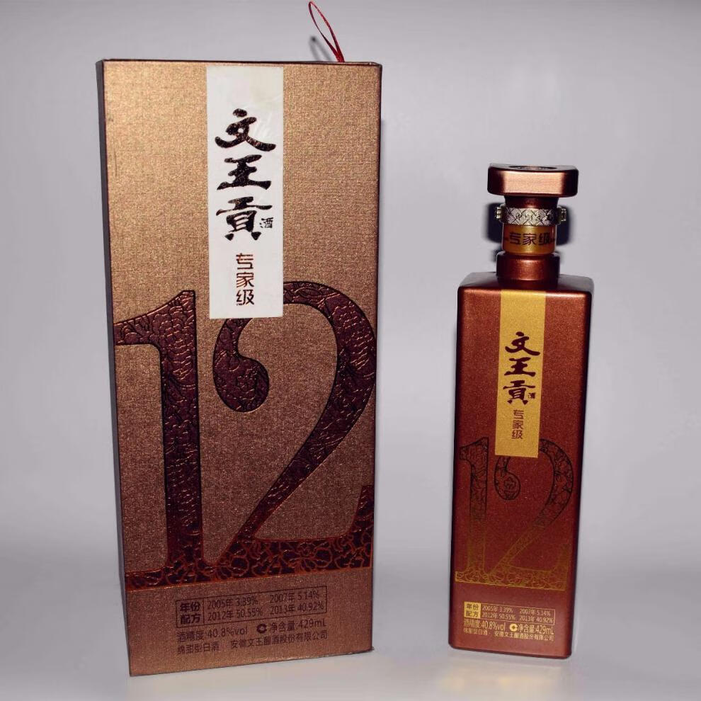 文王贡酒年份专家级12年口感绵甜429ml瓶多规格文王贡酒保证临泉特产1