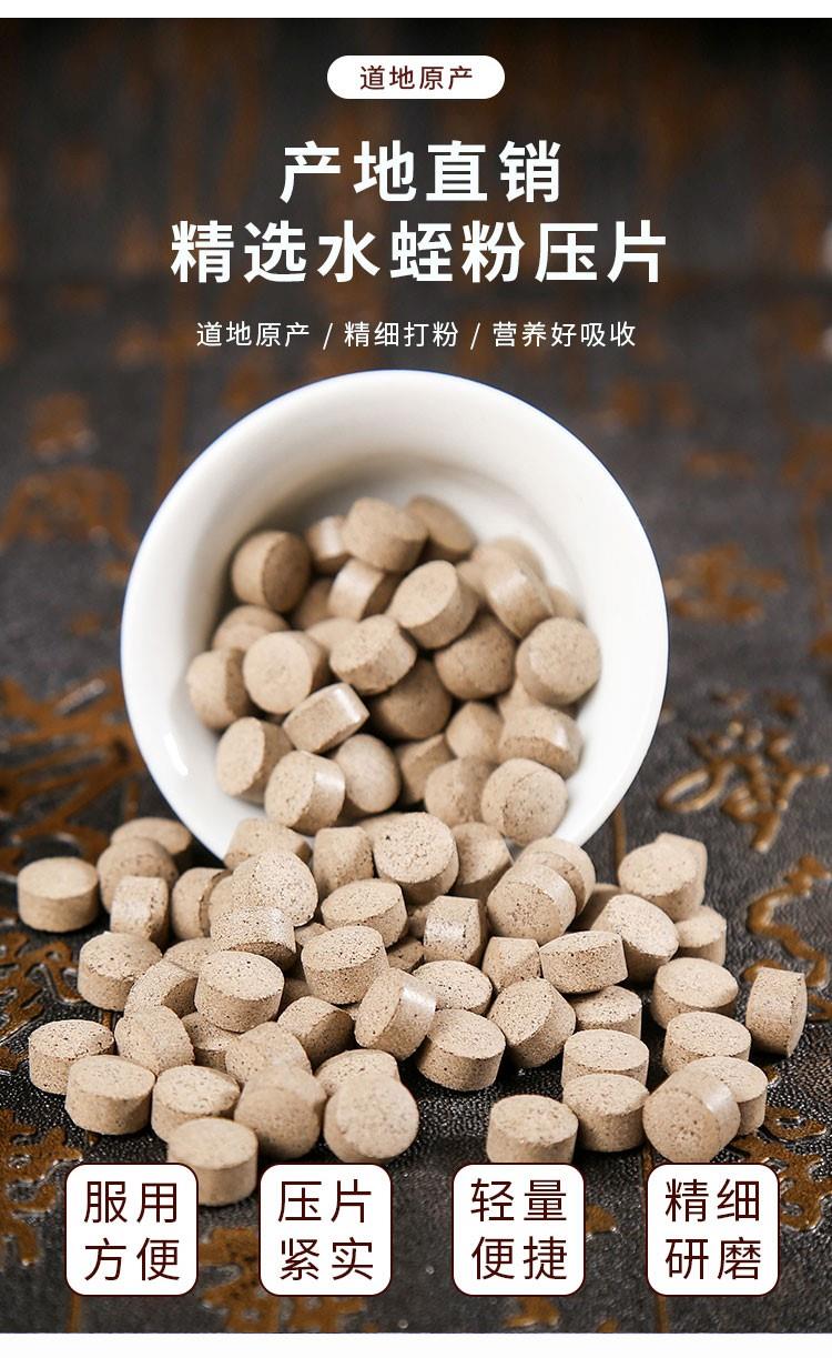 水蛭粉压片同仁堂菲牛蛭蚂蟥冻干粉片100g【图片 价格 品牌 报价】