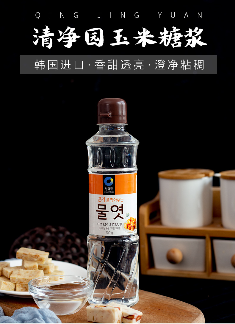 玉米糖浆韩国进口水怡玉米糖浆食用水饴麦芽糖牛轧糖烘焙原料12kg水饴