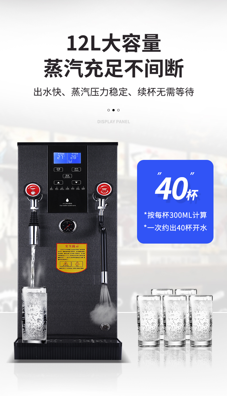 蒸汽开水机奶泡机商用开水器奶茶店步进式水吧台奶茶机加热蒸汽机12l