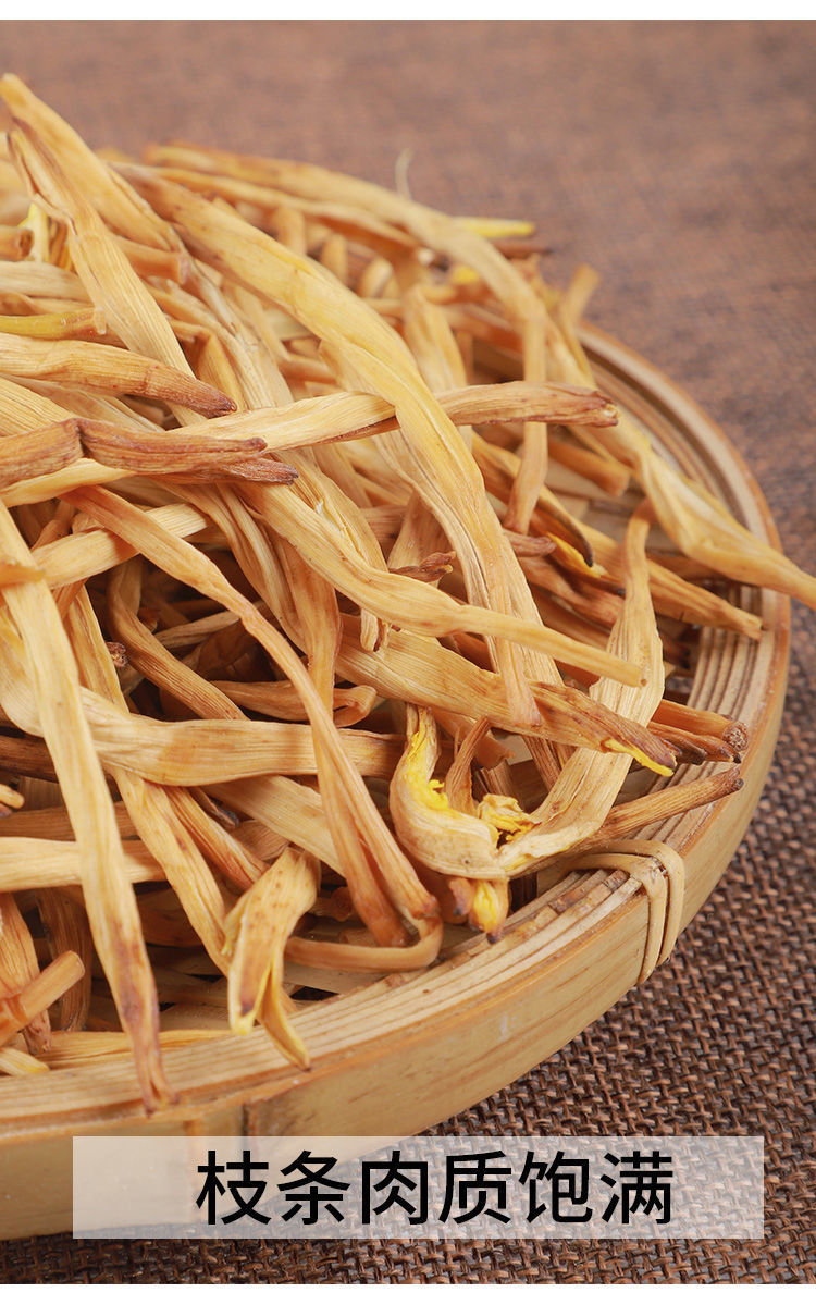黄花货土特产农家自产新鲜直条金针 黄花菜【新货现发.