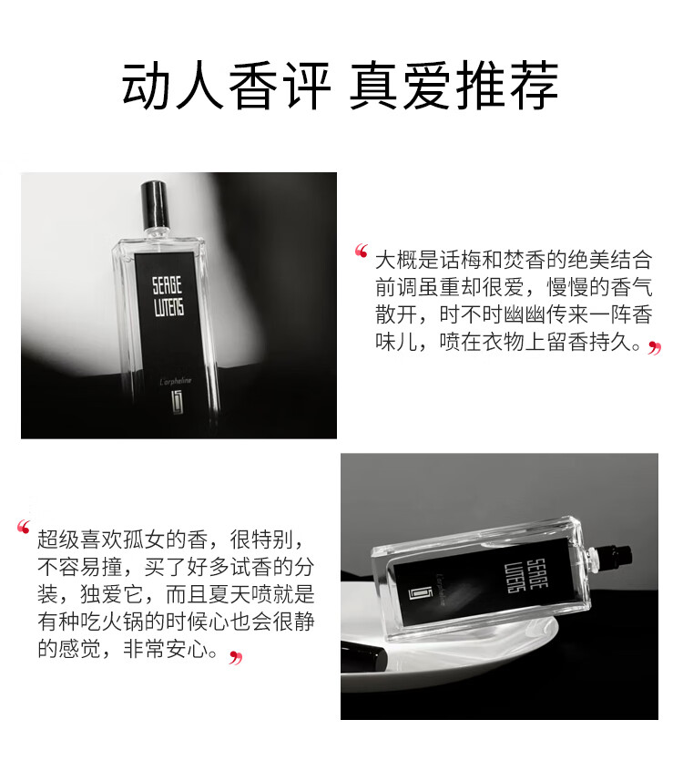 芦丹氏（Serge Lutens）香水孤儿怨柏林少女玫瑰女香EDP香东方香调持久留香新年礼物 芦丹氏柏林少女EDP50ml【花香调】