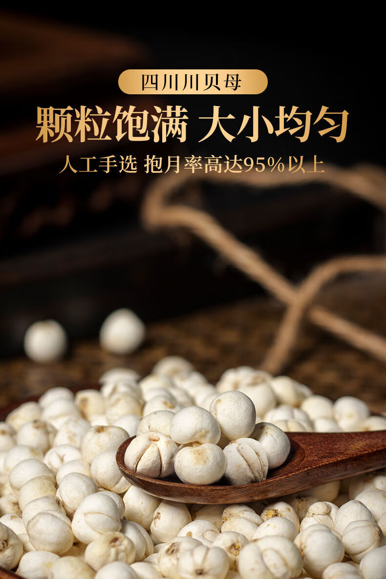 川贝母川贝粉天然特级仿种植无硫可搭配配枇杷膏雪梨川贝250g粉川贝粉