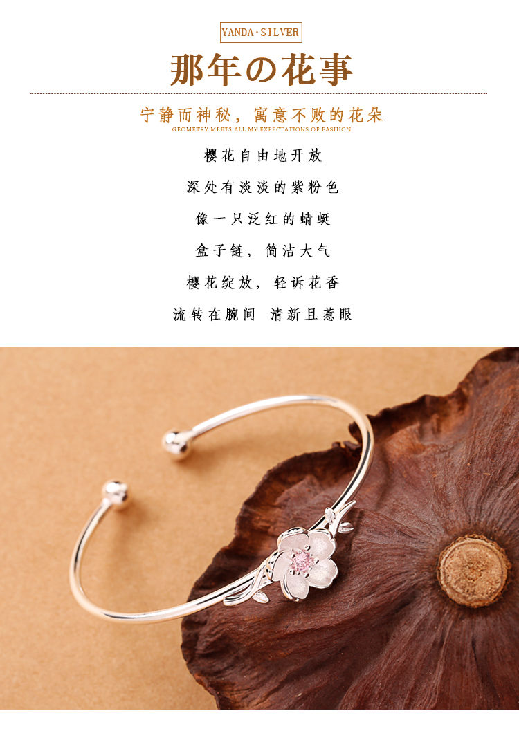 樱花手镯女韩版森系个性文艺粉色花朵开口镯子手环手镯一只樱花粉钻