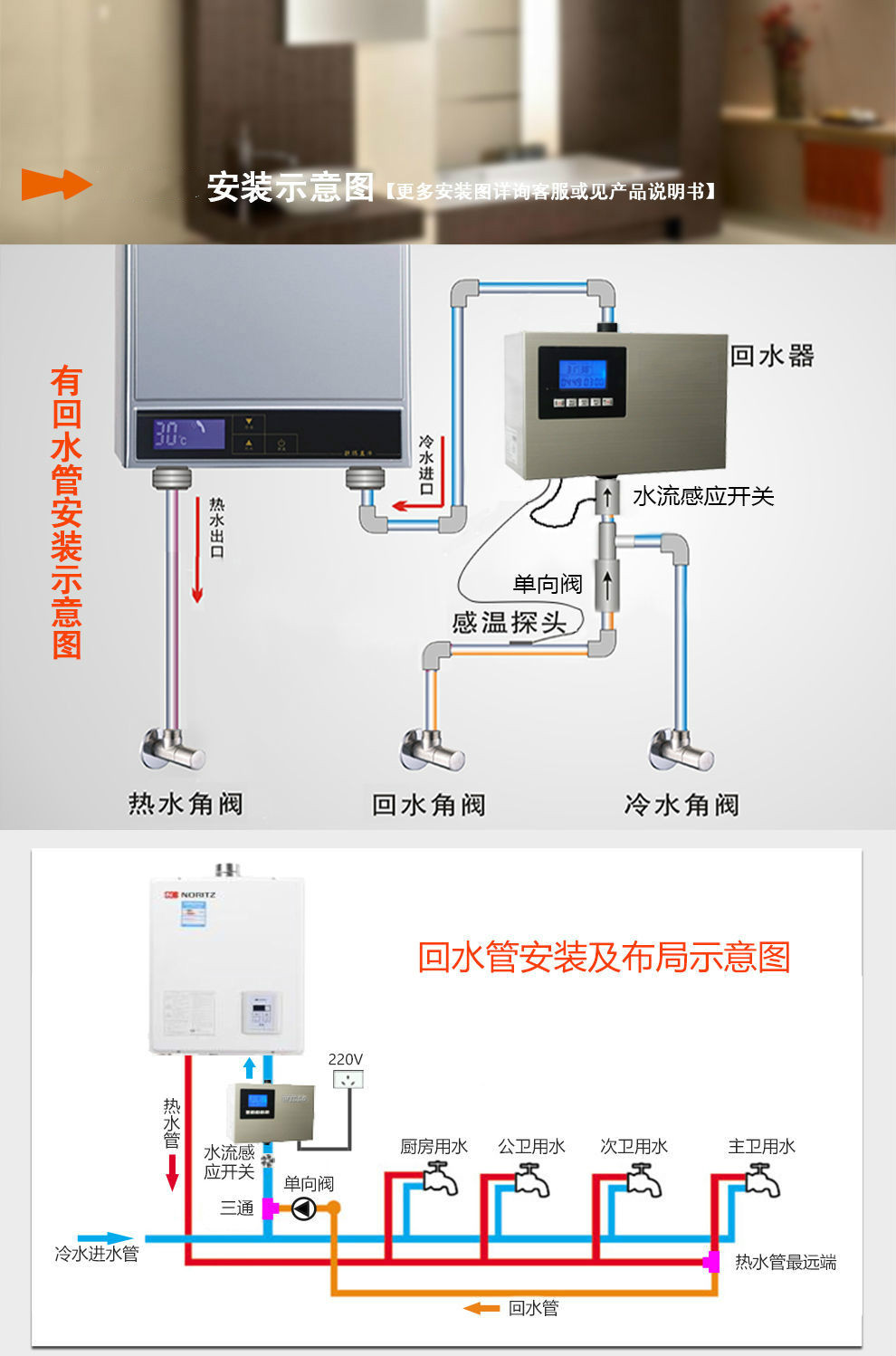 回水器热水循环家用循环泵智能热水器循空气能自动回水泵v16水控版150