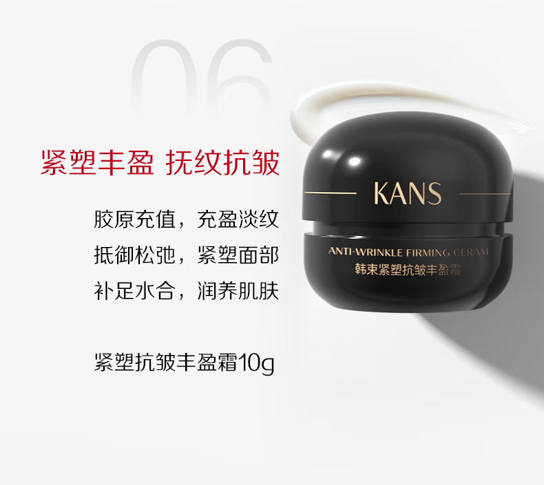 韩束（KanS）黑蛮腰护肤品套装补水保湿抗皱淡纹黑金化妆品水乳送老婆新年礼物 基础款三件套：洗面奶+水+乳