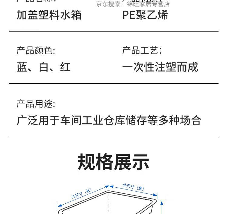 箱带盖子加厚长方形收纳整理塑料储物周转箱红色加盖子70k水箱塑料箱