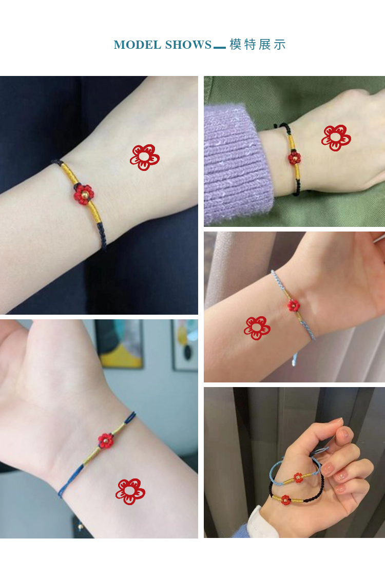 送你一朵小红花手工编织手链本命年转运手环网红同款可调节大小红色