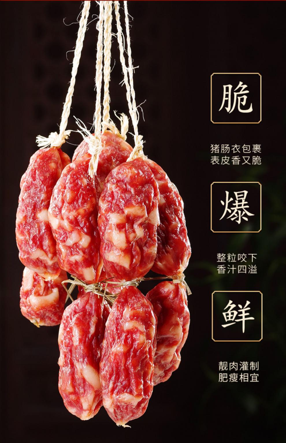 【分享好物】东莞腊肠广式粒粒肠特色腊味专用正宗广味香肠甜味枣肠