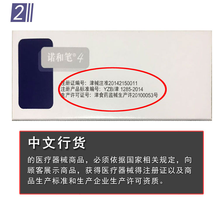 京健康諾和筆4諾和靈r諾和銳30r門冬胰島素筆芯novopen諾和注射筆注射