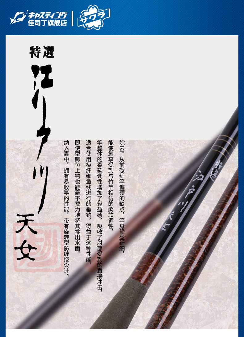 江户川特选天女日本手工制造插节杆并继鲫竿台钓竿钓鱼竿钓竿鲫鱼竿鱼
