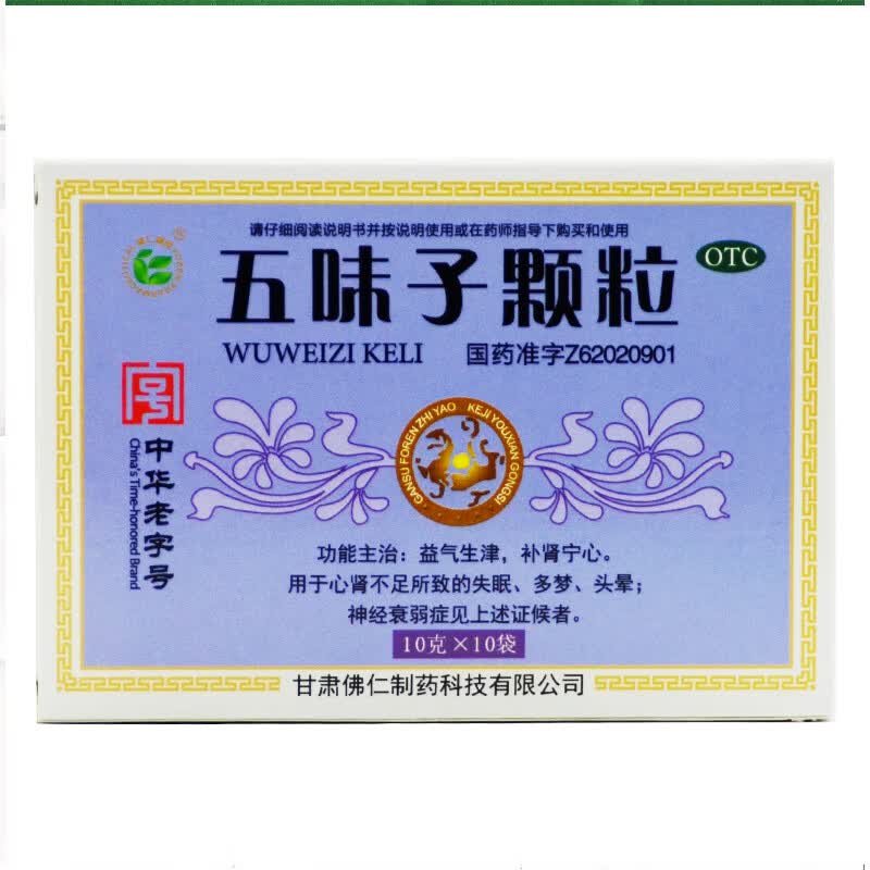 佛仁 武都 五味子颗粒 10g*10袋/盒 头晕失眠 自汗盗汗 神经衰弱 益气