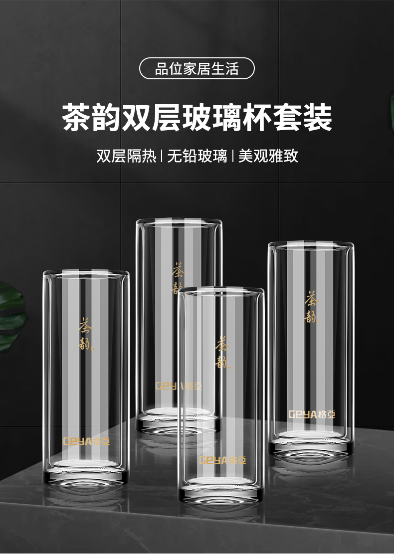 德国geya格亚双层玻璃杯套装家用客厅耐热透明茶韵泡茶杯喝水杯子水杯