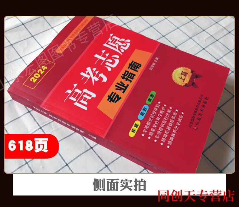 23，高考志願填報手冊2024年河南省高考志願填報指南一本通指導用書手冊理科文科本科專科2023錄取專業篇 河南省 上篇 院校精講