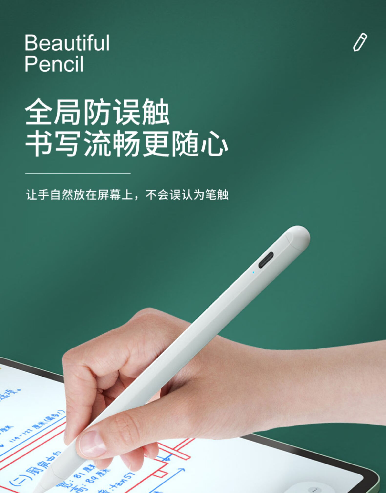 ipad笔apple pencil二代电容笔防误触2020air4苹果8压感手写触控笔3