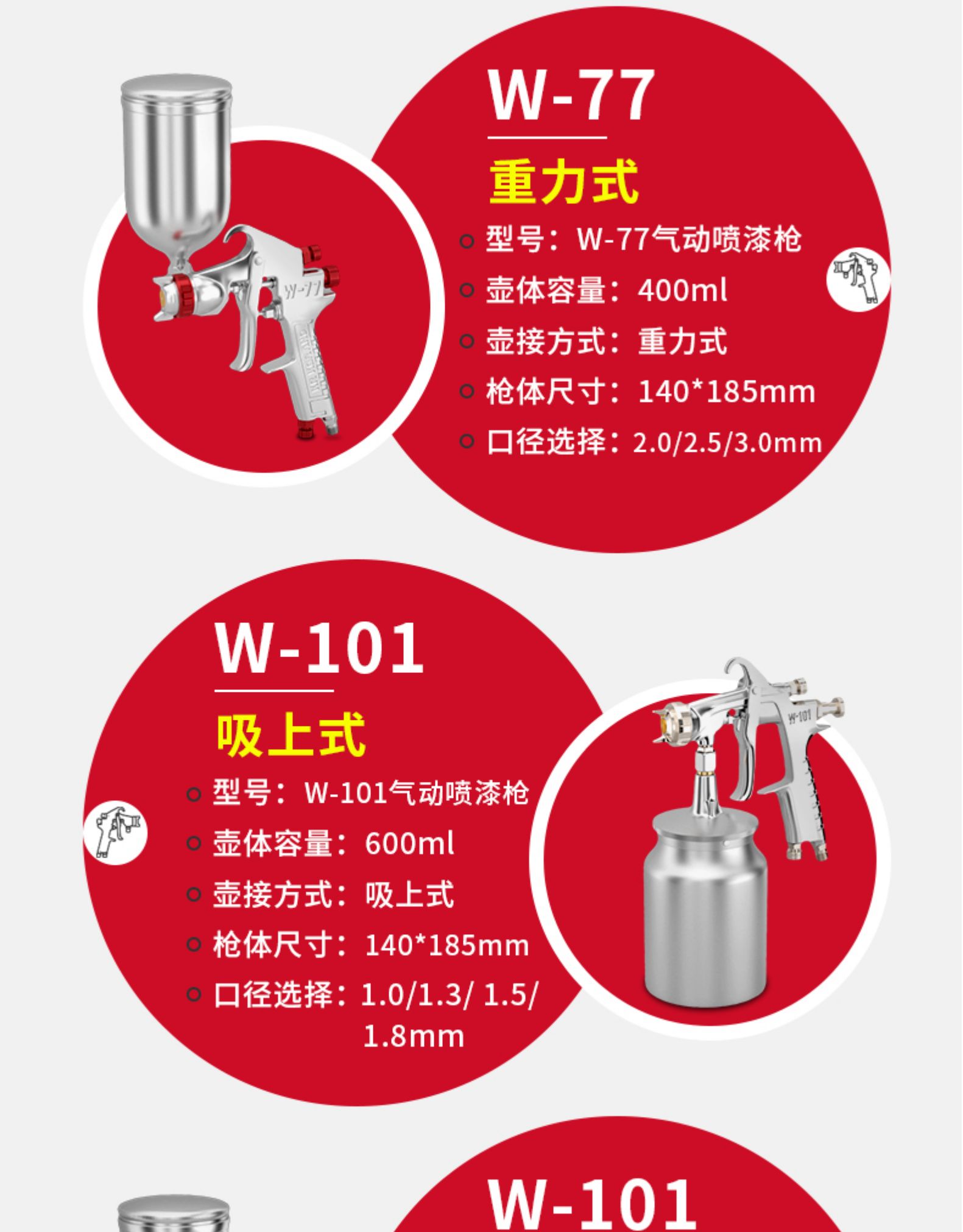 喷漆枪气动汽车高雾化w-71喷枪大容量上壶w101小型油漆涂料喷枪 w-101