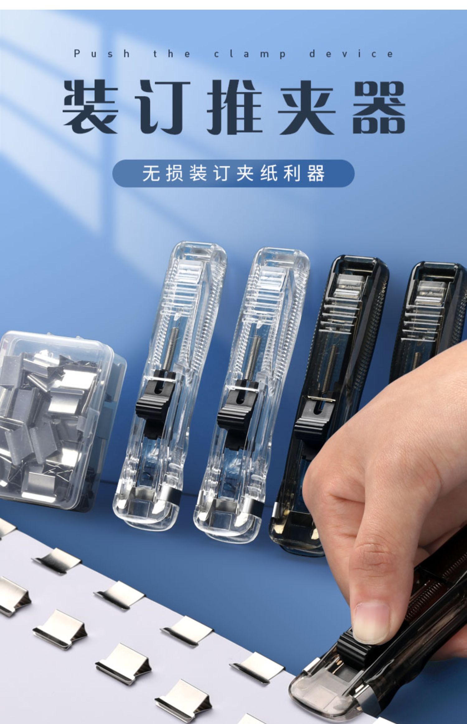 文件夹整理夹固定夹长尾夹无尾票夹文具夹子2个推夹器赠50枚补充夹