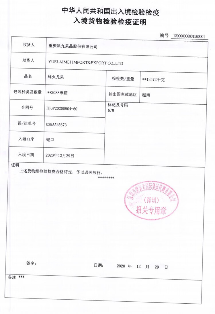 红心火龙果 新鲜水果 红肉蜜宝 生鲜 2-4个装 孕妇水果 单果约350g 4