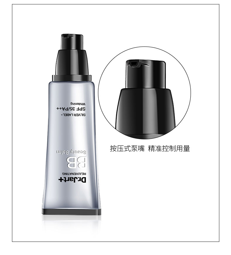蒂佳婷（Dr.Jart+） 蒂佳婷银管BB霜2支装遮瑕防晒隔离粉底液 40ml*2