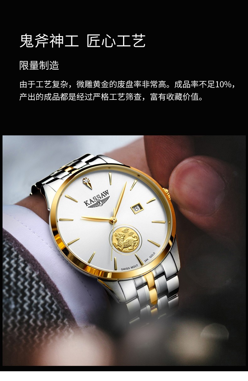 进口机芯瑞士kassaw卡梭24k金表男士手表纯金999貔貅镶真钻超薄时尚